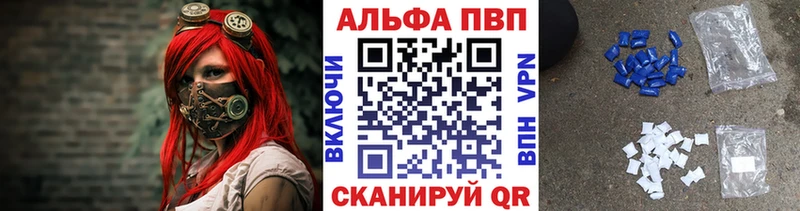 Alfa_PVP Crystall  цена   Севск 