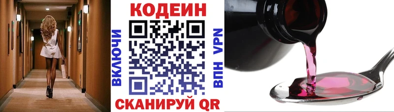 дарнет шоп  Севск  даркнет телеграм  Codein напиток Lean (лин) 