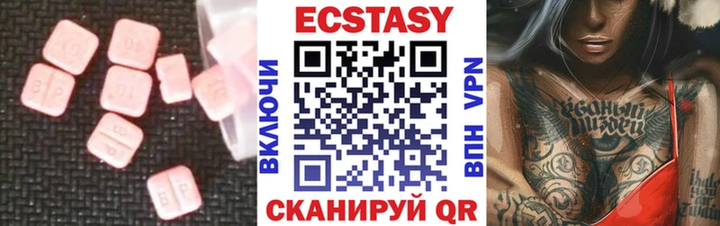 ЭКСТАЗИ 280 MDMA Севск