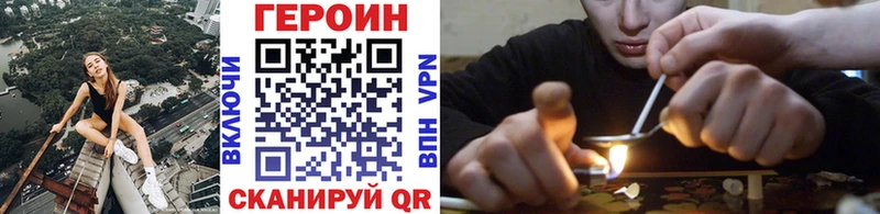 Героин белый  как найти закладки  Севск 