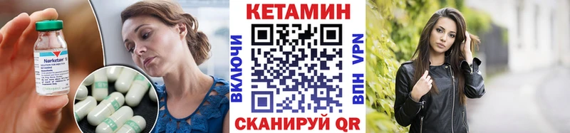 Кетамин ketamine  цена наркотик  Севск 