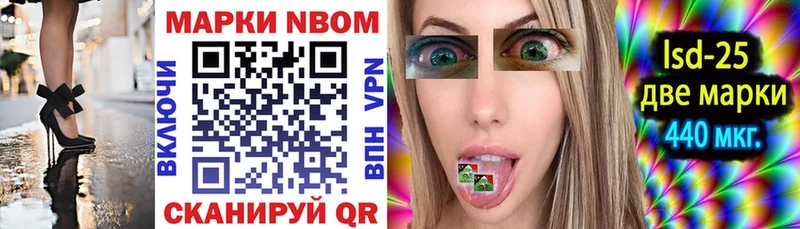 Марки NBOMe 1,8мг  Севск 